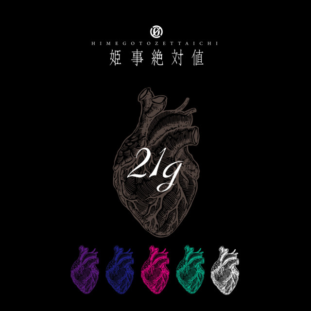 21g - Single by HIMEGOTOZETTAIHI | Spotify