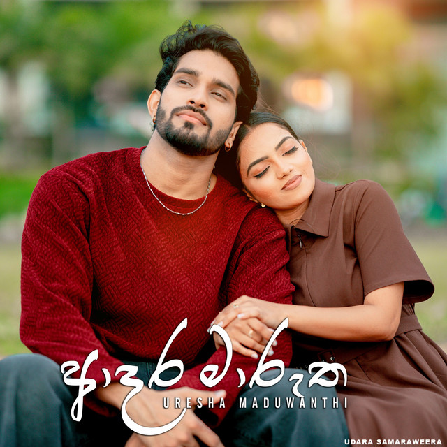 Uresha Madhuwanthi