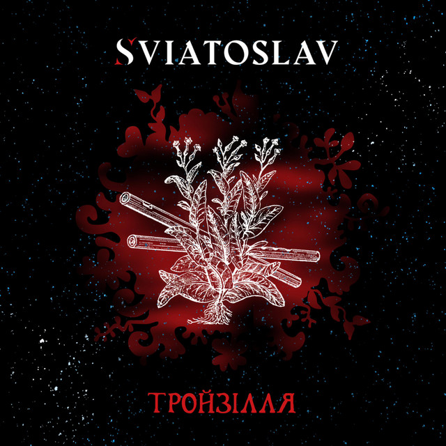 Обкладинка: Тройзілля — SVIATOSLAV