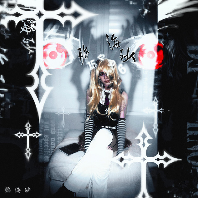 misamisa cover