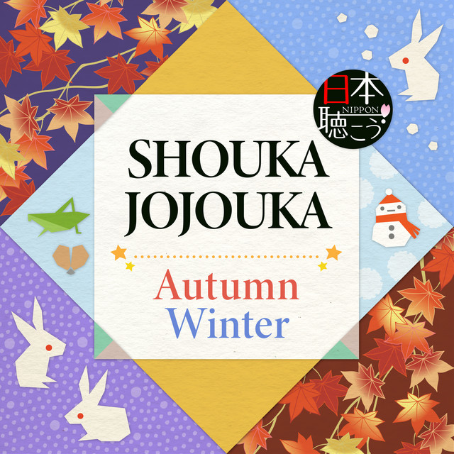 Shouka & Jojouka: Autumn & Winter cover