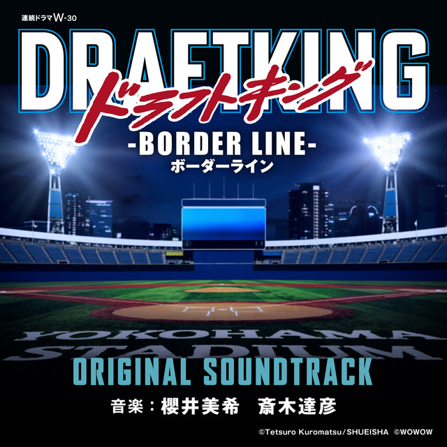 WOWOW 連続ドラマW-30「ドラフトキング －BORDER LINE－」オリジナル・サウンドトラック