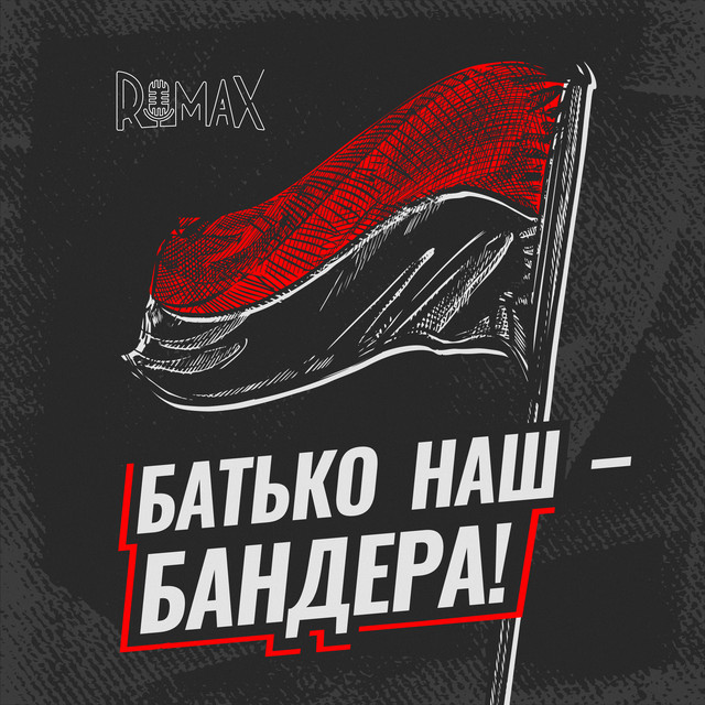 Обкладинка: Батько наш Бандера — Romax