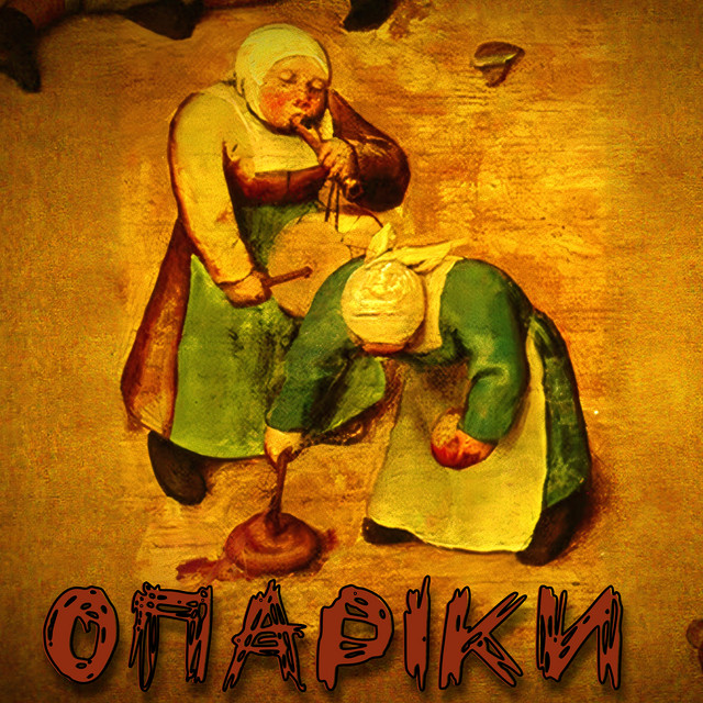 Обкладинка: Опаріки — Цицька Пива