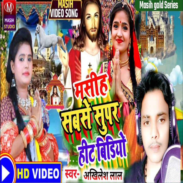 Akhilesh Lal