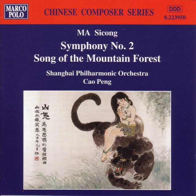 Ma: Symphony No. 2 - Song of the Mountain Forest cover art