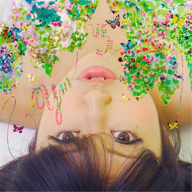 Utagoe cover art