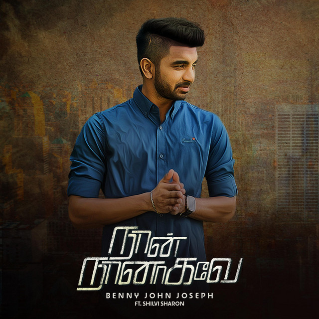 Naan Nanagavae