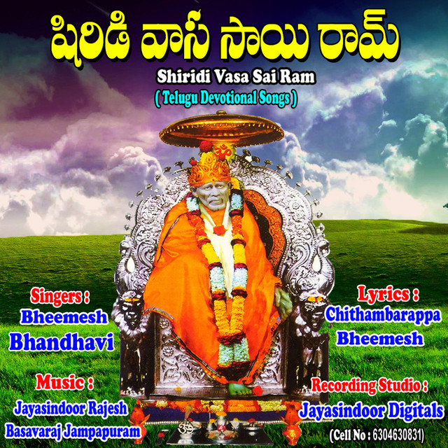 Shiridi Vasa Sai Ram cover art