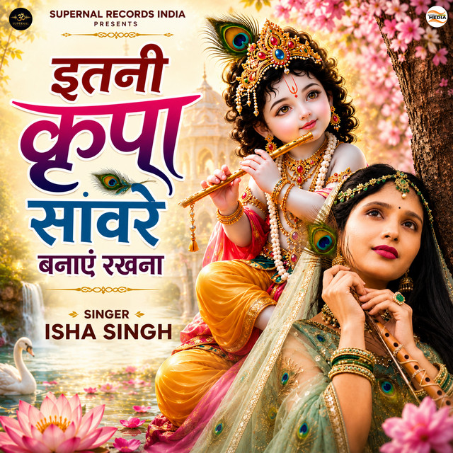 Isha Singh