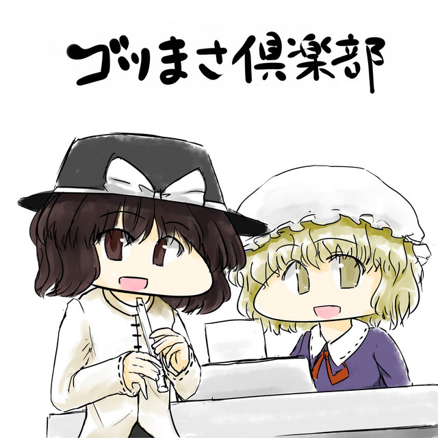 ゴツまさ倶楽部 cover art
