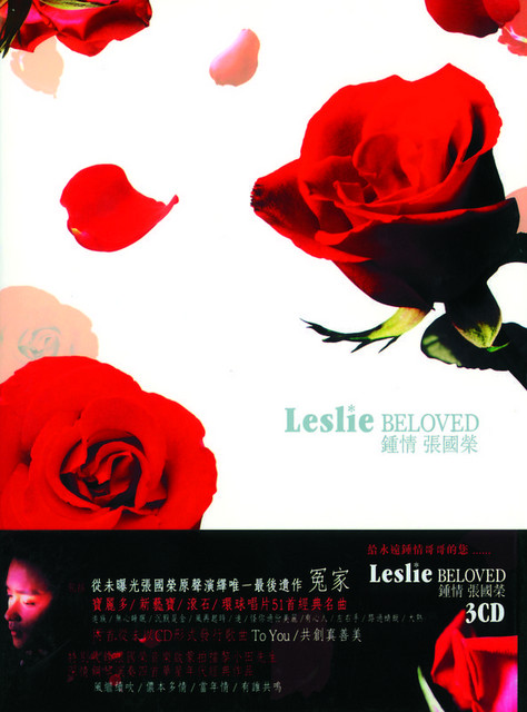 鍾情張國榮- Compilation by Leslie Cheung | Spotify