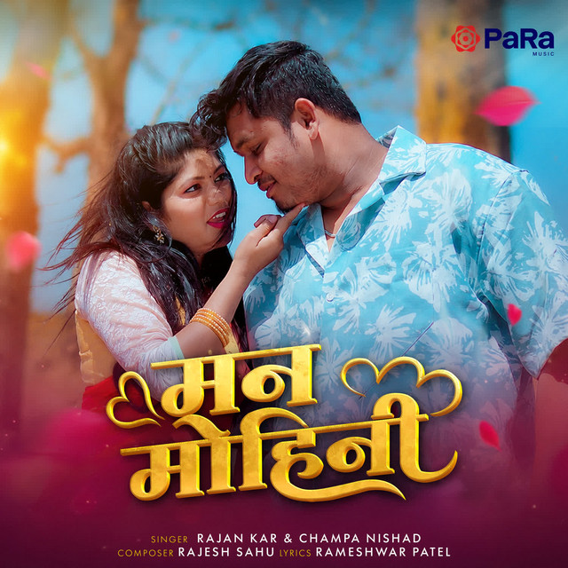 Man Mohini album image