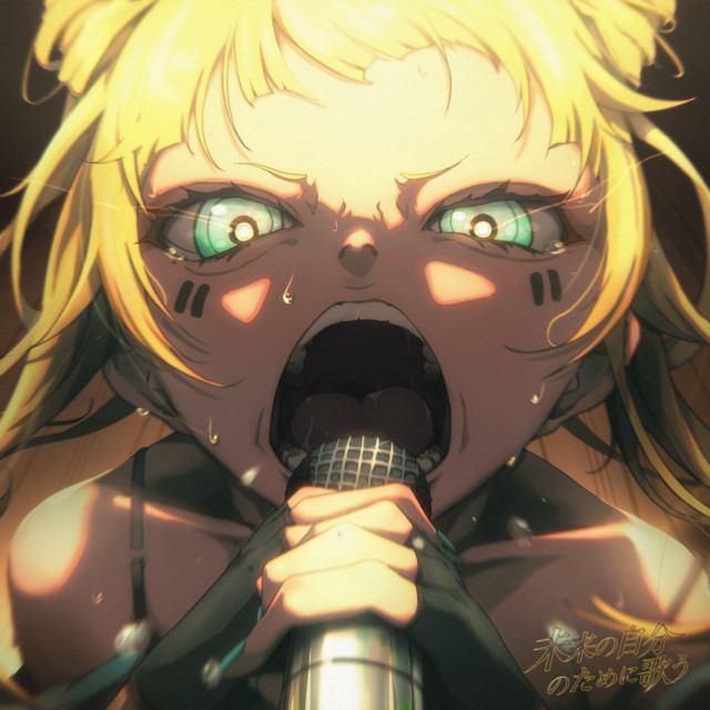 Singing For My Future Self cover