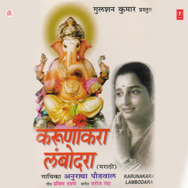 Karunakara Lambodra cover art