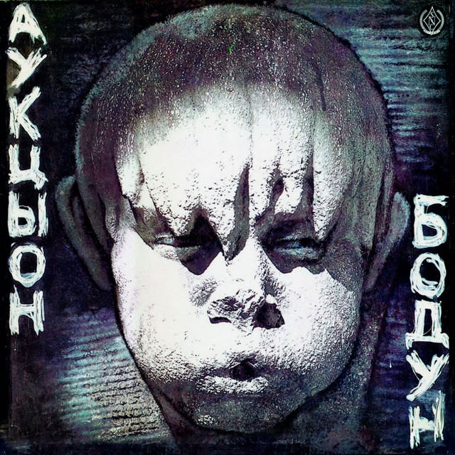 Bodun cover art