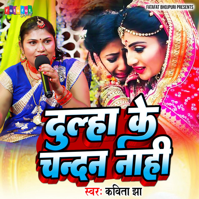 Kavita Jha Image