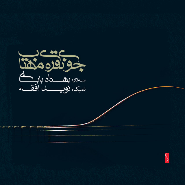 Jooy-E Noghre-Ye Mahtab (Duo for Setar & Tombak) cover art