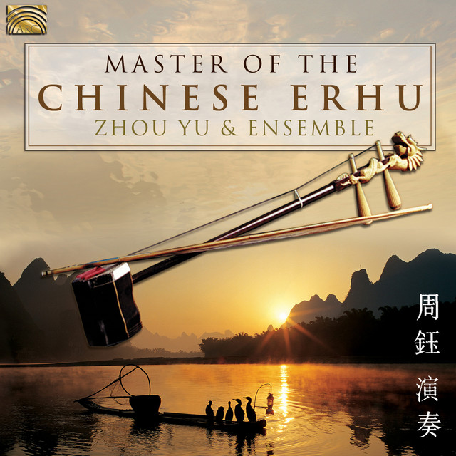 Master of the Chinese Erhu cover