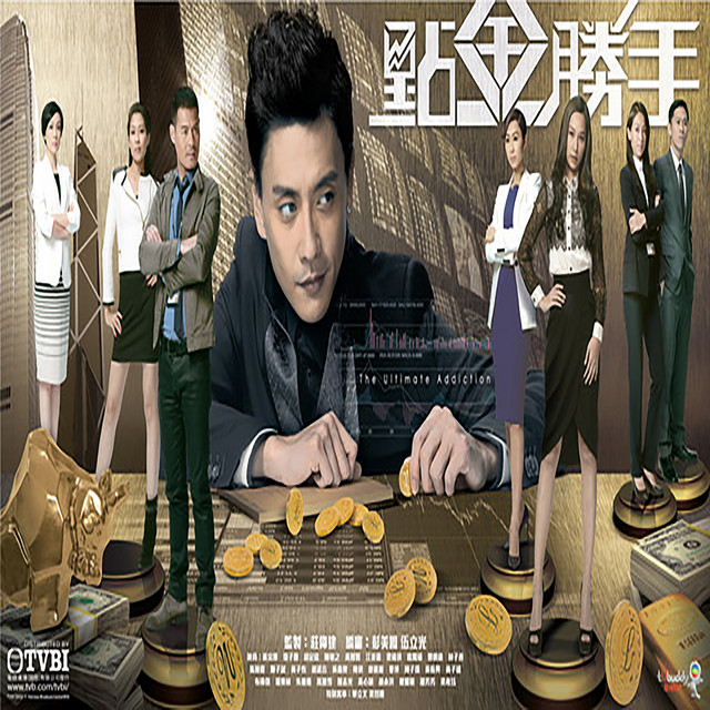 棋逢敵手 (TVB劇集《點金勝手》片尾曲) cover