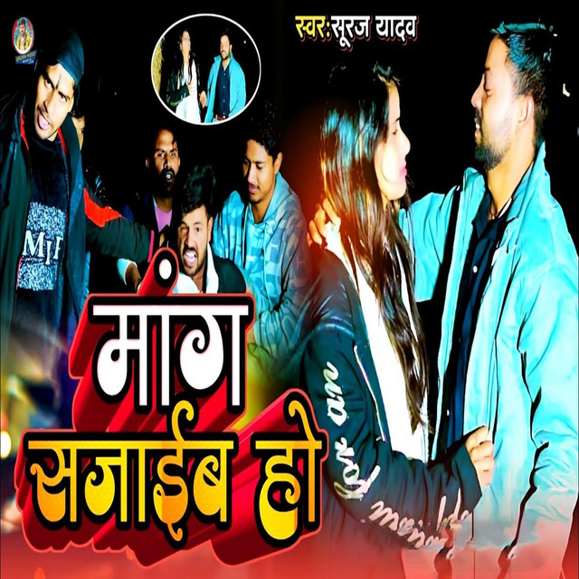 Mang Sajaib Ho