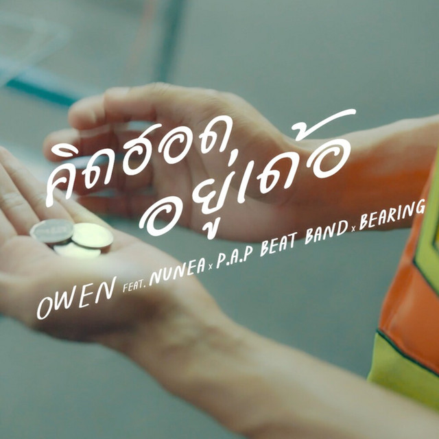 OWEN