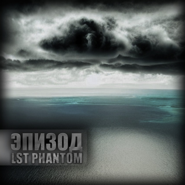 Эпизод - EP by LST PHANTOM | Spotify