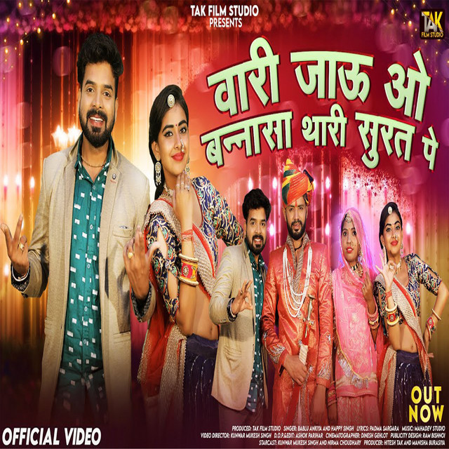Vaari Jaau O Bannasa Thari Surat Pe album image