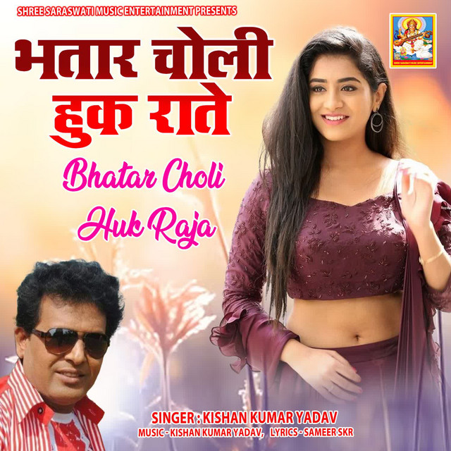 Bhatar Choli Huk Rate