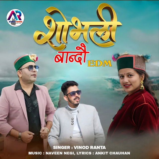 Shobhli Bandoo Edm album image