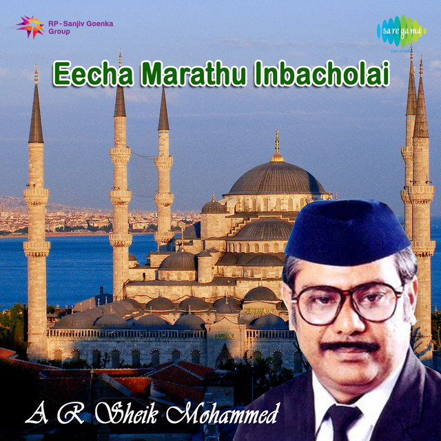 Allavin Karunaiyai cover art