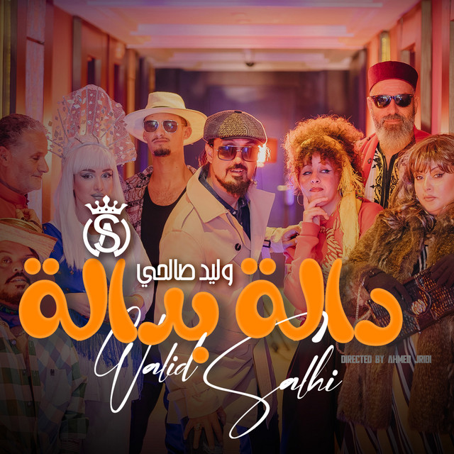 Dala Bdala album image