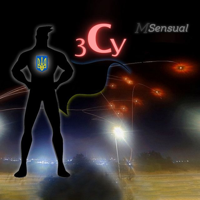 Обкладинка: ЗСУ — MSensual