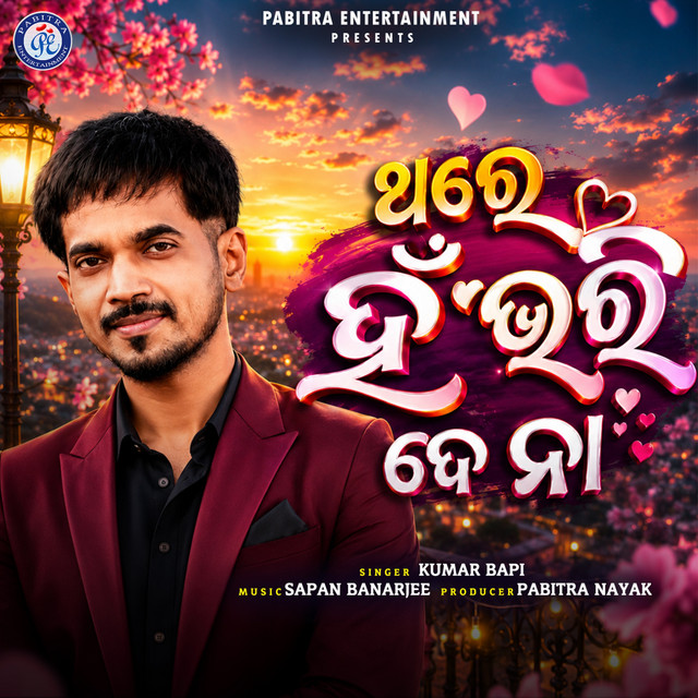 Thare Han Bhari De Na album image