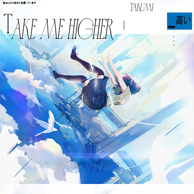 Take Me Higher