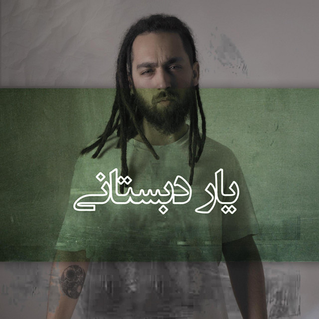 Yare dabestani آریوش - یار دبستانی cover art
