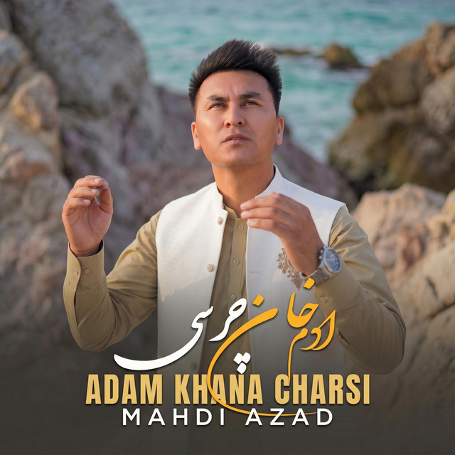 آدم خان چرسی album image
