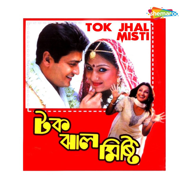 Tok Jhal Misti (Bengali Soundtrack)