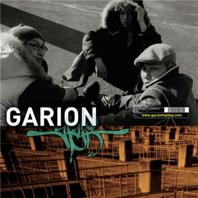Garion 가리온 cover art