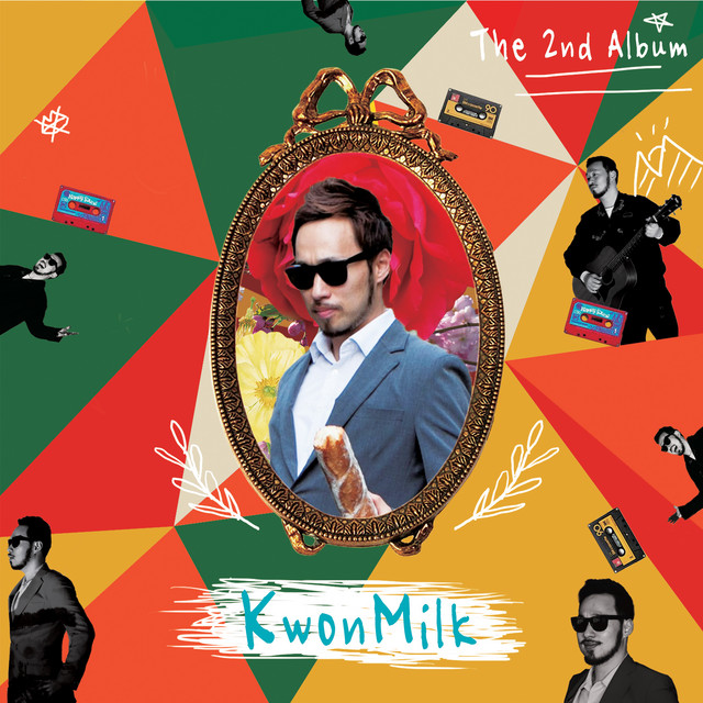 사랑, 나의 친구 cover art