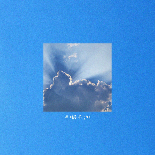 Your Name - Single by The Fool | Spotify