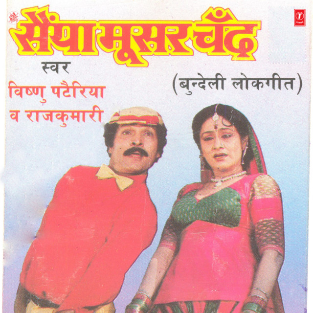 Binnu Bani Baithi Bela Kali cover art