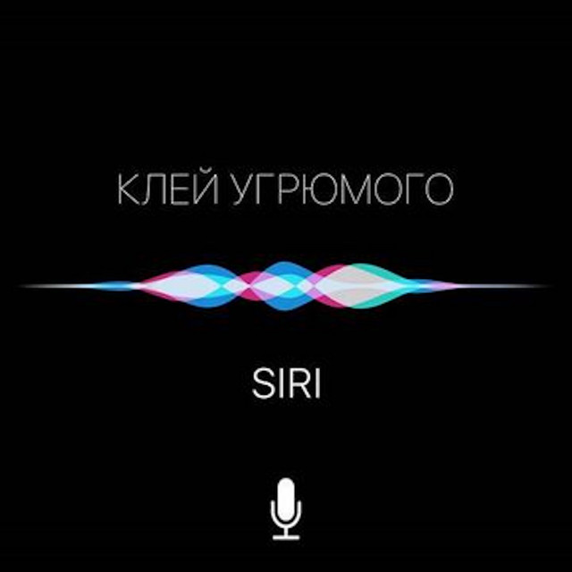 Обкладинка: Siri — Клей Угрюмого