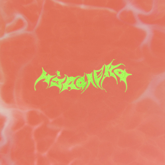 издалека cover art