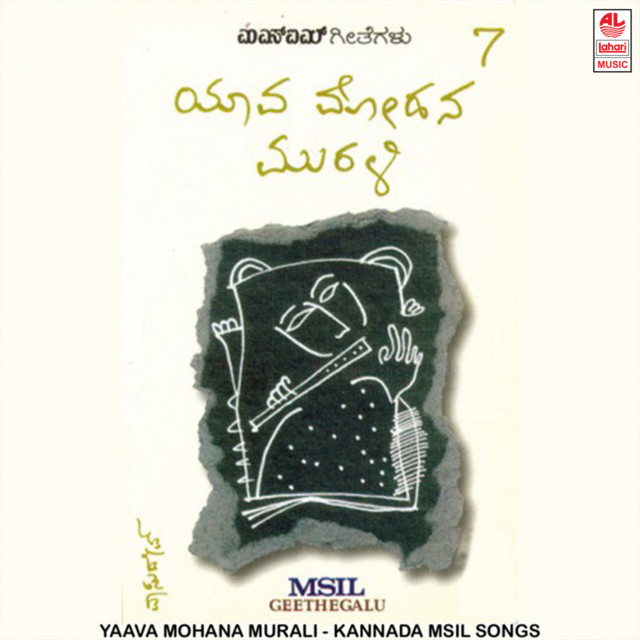 Yaava Mohana Murali