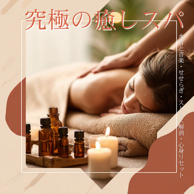 Ultimate Healing Spa: Water Sounds & Music, Gentle Stream, Stress Relief, Body & Mind Reset cover art