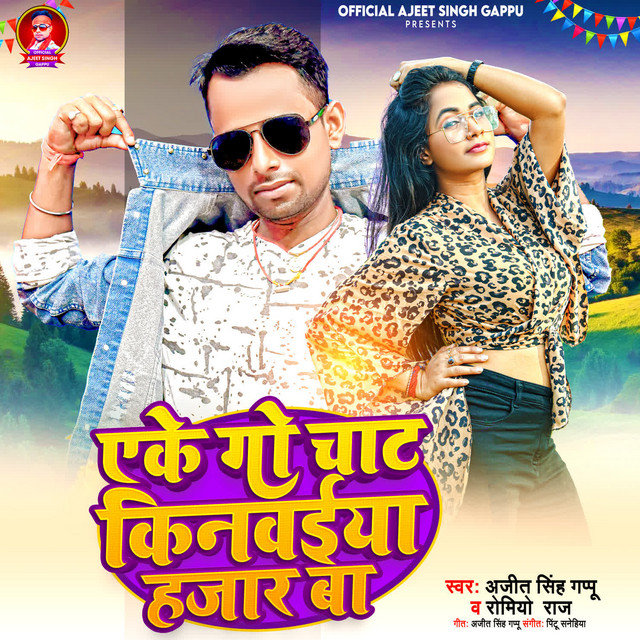 Romeo Raj