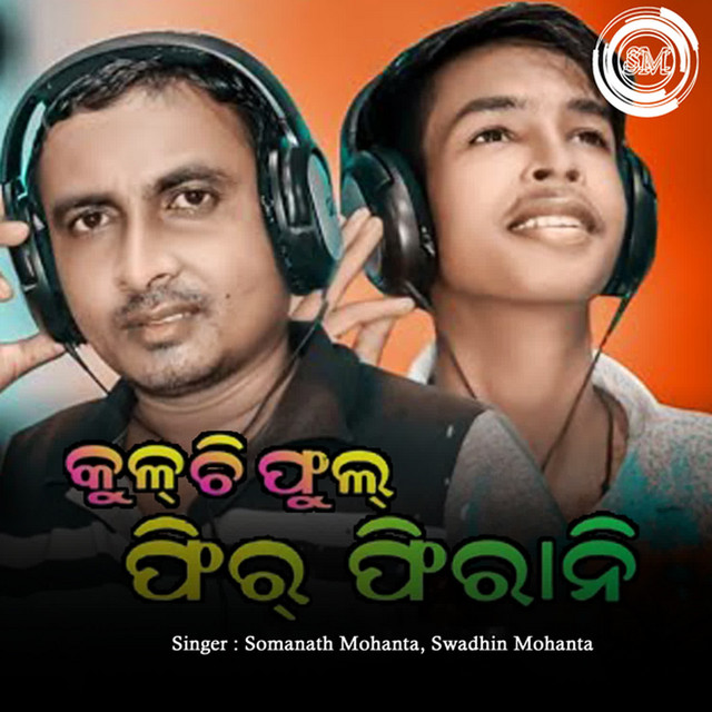 Swadhin Mohanta