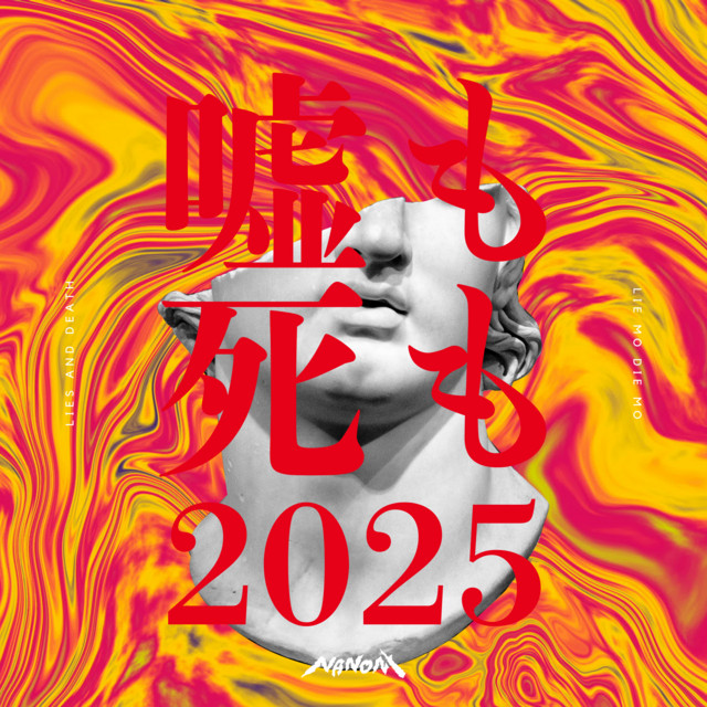 Lie mo Die mo (2025ver.) cover