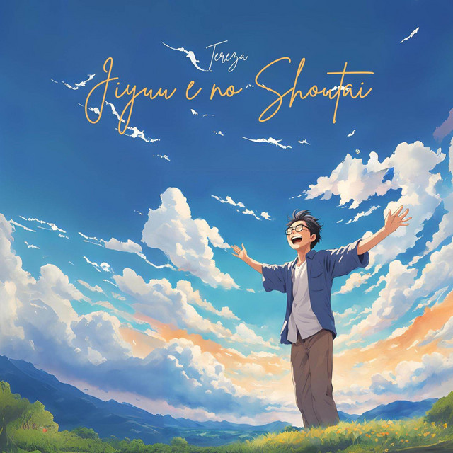 Jiyuu e no Shoutai - Acoustic